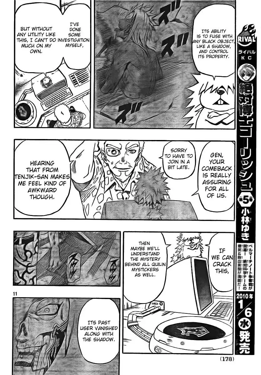 Blazer Drive Chapter 22 11